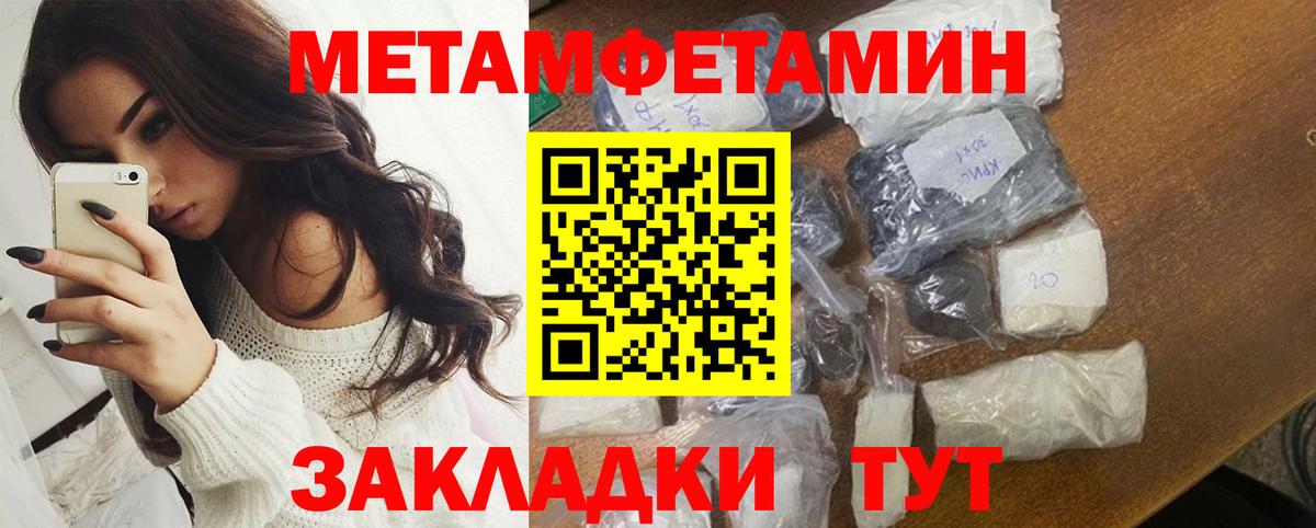 Amphetamine Розовый  Амфетамин  Славянск-на-Кубани  Вход с VPN 