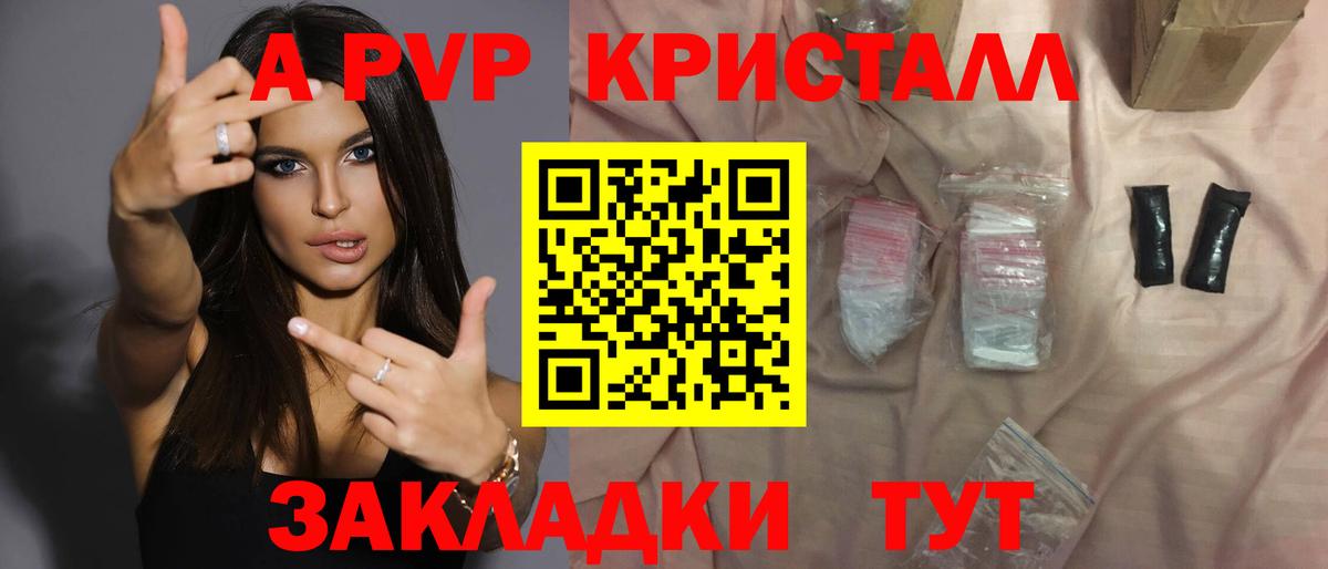 Alpha-PVP мука Славянск-на-Кубани
