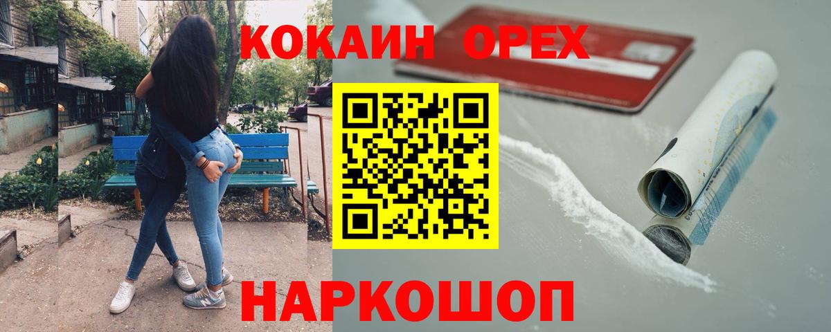 Cocaine Columbia Славянск-на-Кубани