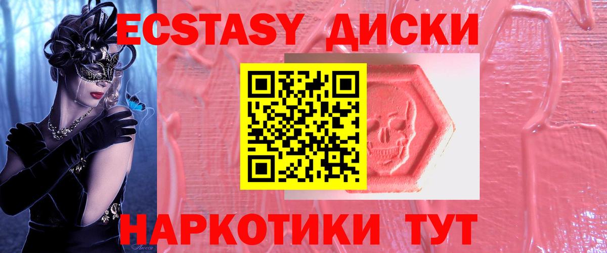 ЭКСТАЗИ 300 mg  Экстази  Ecstasy ешки  наркотики  Вход с VPN  это наркотические препараты  Славянск-на-Кубани 