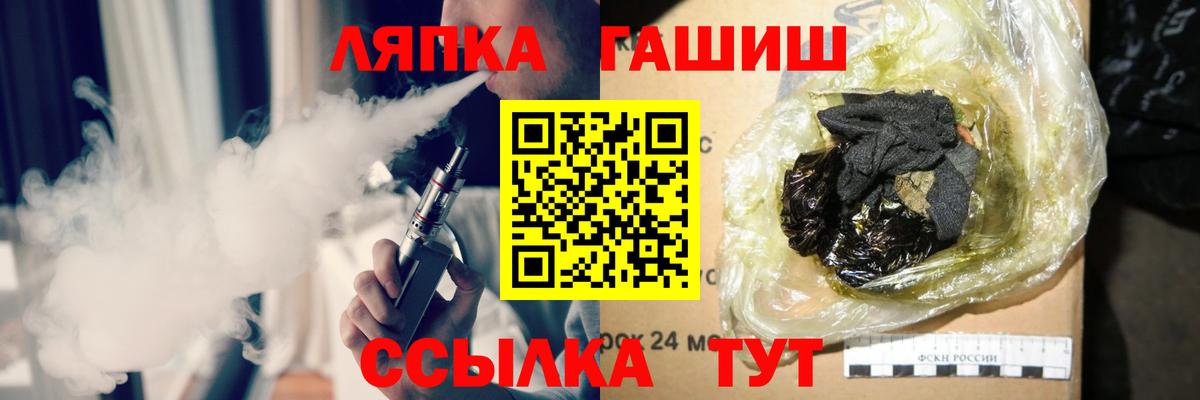ГАШИШ убойный  где можно купить   Славянск-на-Кубани  Вход с VPN  Гашиш Ice-O-Lator  ГАШ 