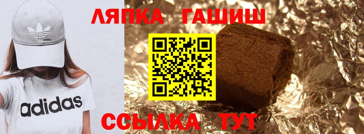 ГАШ гарик Славянск-на-Кубани