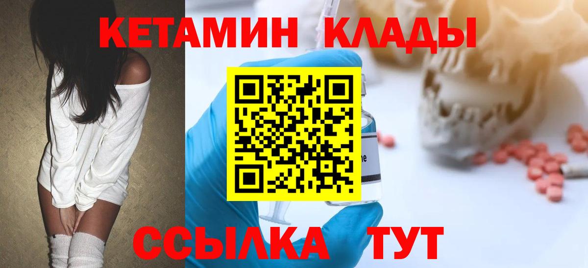 гидра как зайти  Вход с VPN  Славянск-на-Кубани  это Telegram  КЕТАМИН ketamine 