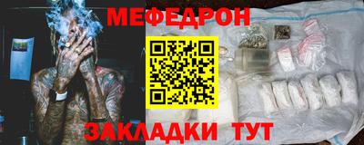 меф VHQ Можайск