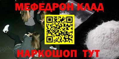 метамфетамин Моздок