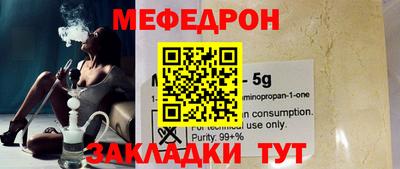 меф VHQ Можайск