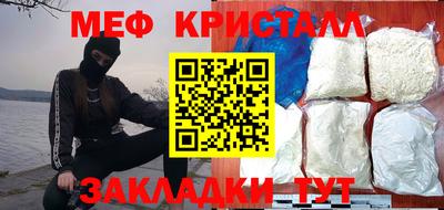 меф VHQ Можайск