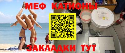 меф VHQ Можайск