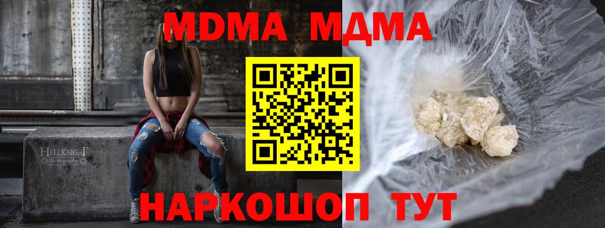 MDMA Molly  Вход с VPN  Славянск-на-Кубани  МДМА crystal 