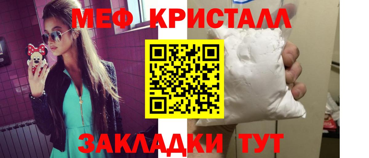 МЕФ мука Славянск-на-Кубани