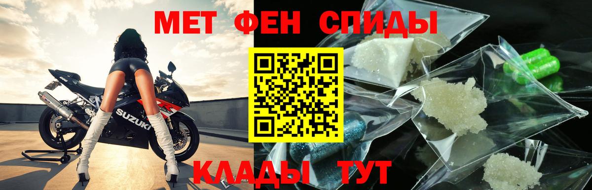 МЕТАМФЕТАМИН Декстрометамфетамин 99.9% Славянск-на-Кубани