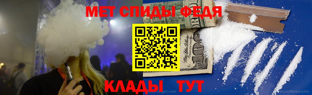 АМФЕТАМИН Славянск-на-Кубани