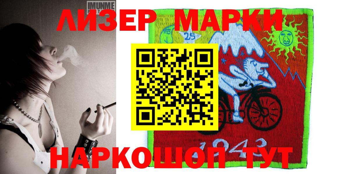 Марки NBOMe 1,5мг Славянск-на-Кубани
