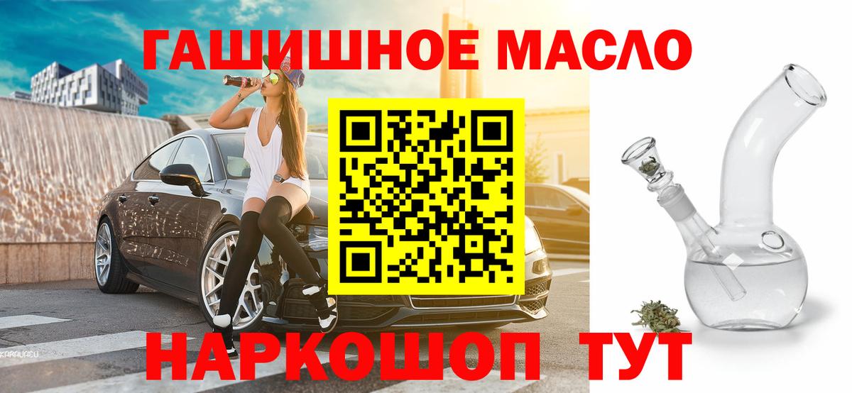 ТГК вейп Славянск-на-Кубани