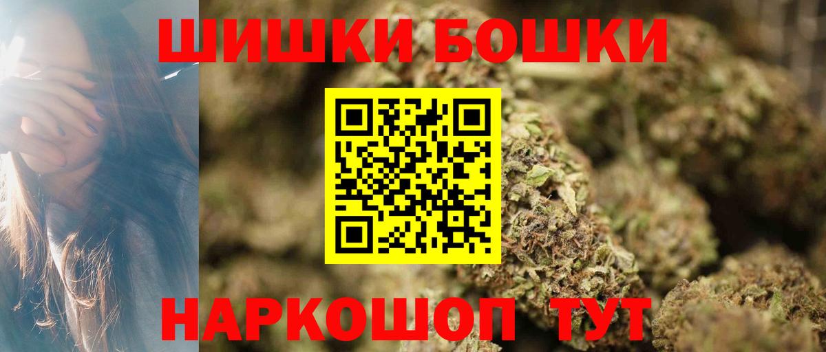 Бошки Шишки гибрид  Вход с VPN  Каннабис планчик  Канабис Ganja  Марихуана семена  Славянск-на-Кубани 